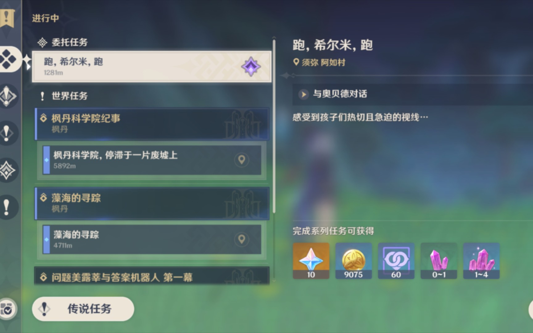 《原神》手游“一步之遥” 隐藏成就达成 为您打开神秘惊喜