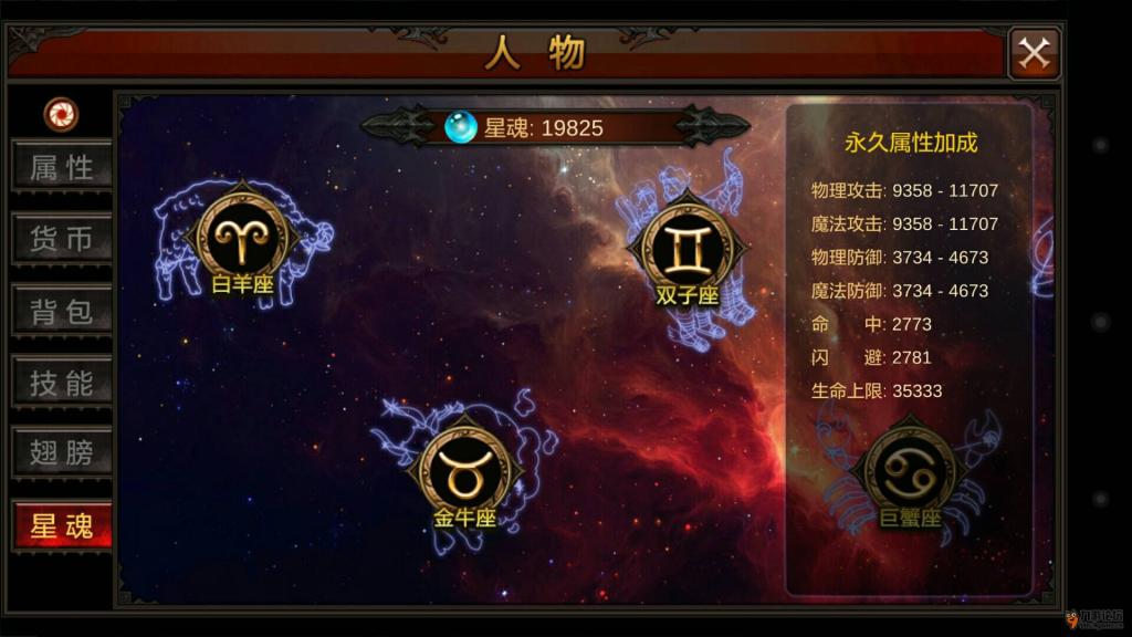 全民奇迹智魔什么宝石好 全民奇迹智魔什么宝石好