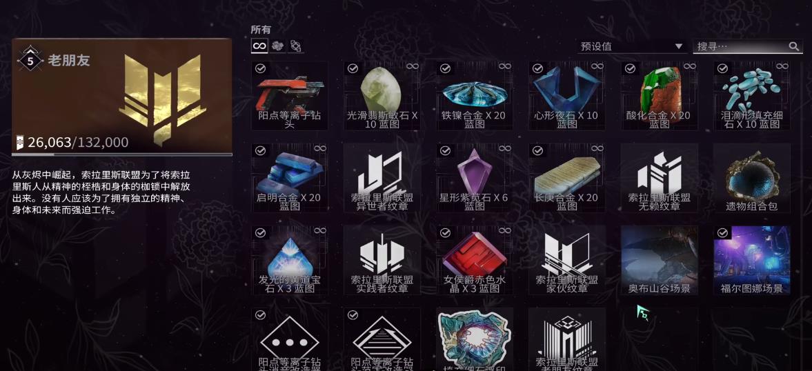 星际战甲采矿该怎么进行