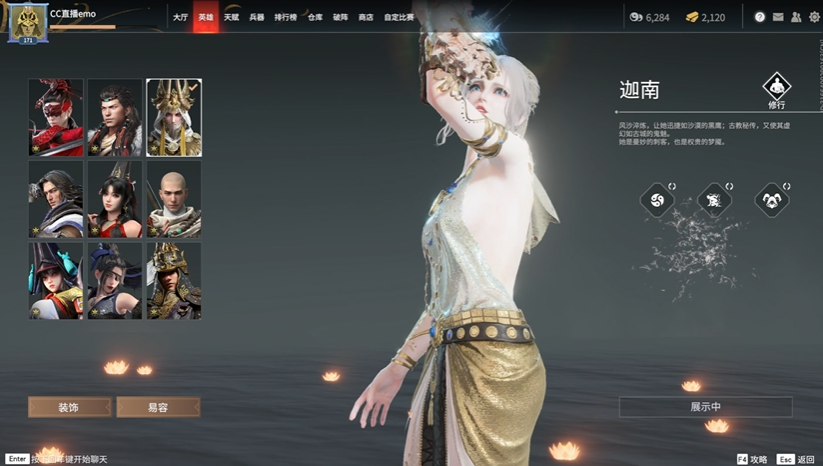 永劫无间新手推荐英雄是什么