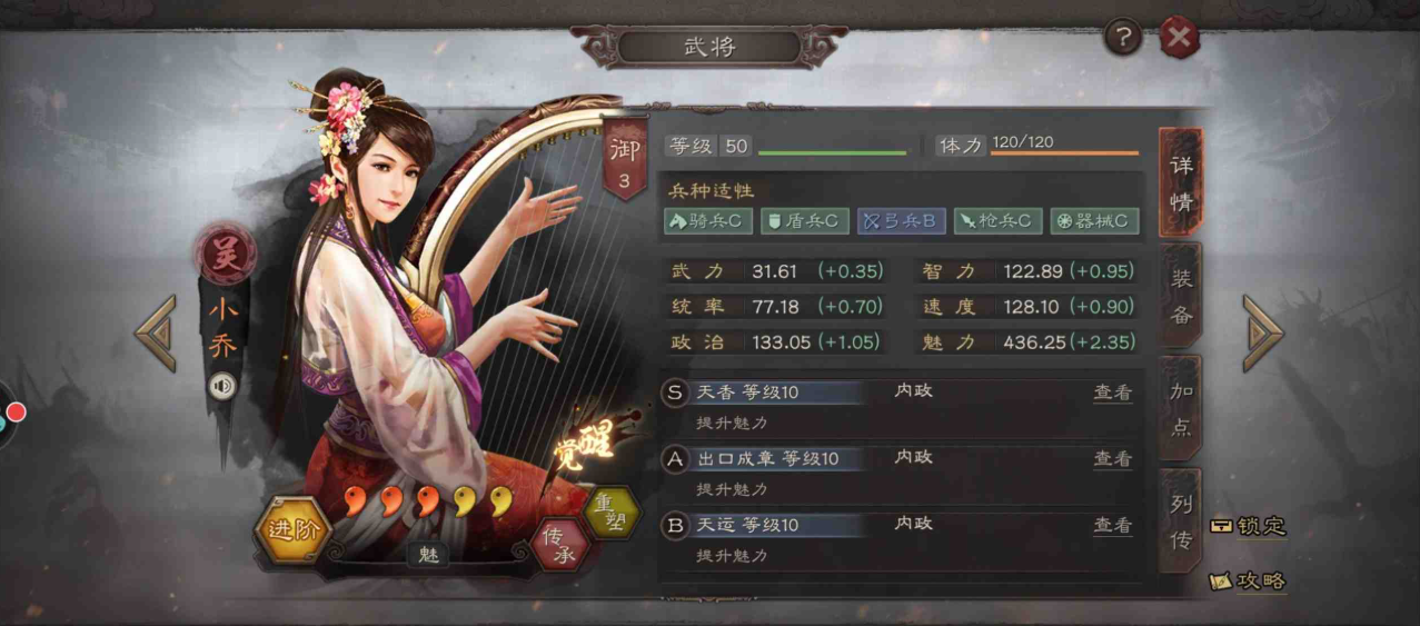 三国志战略版如何抢大乔