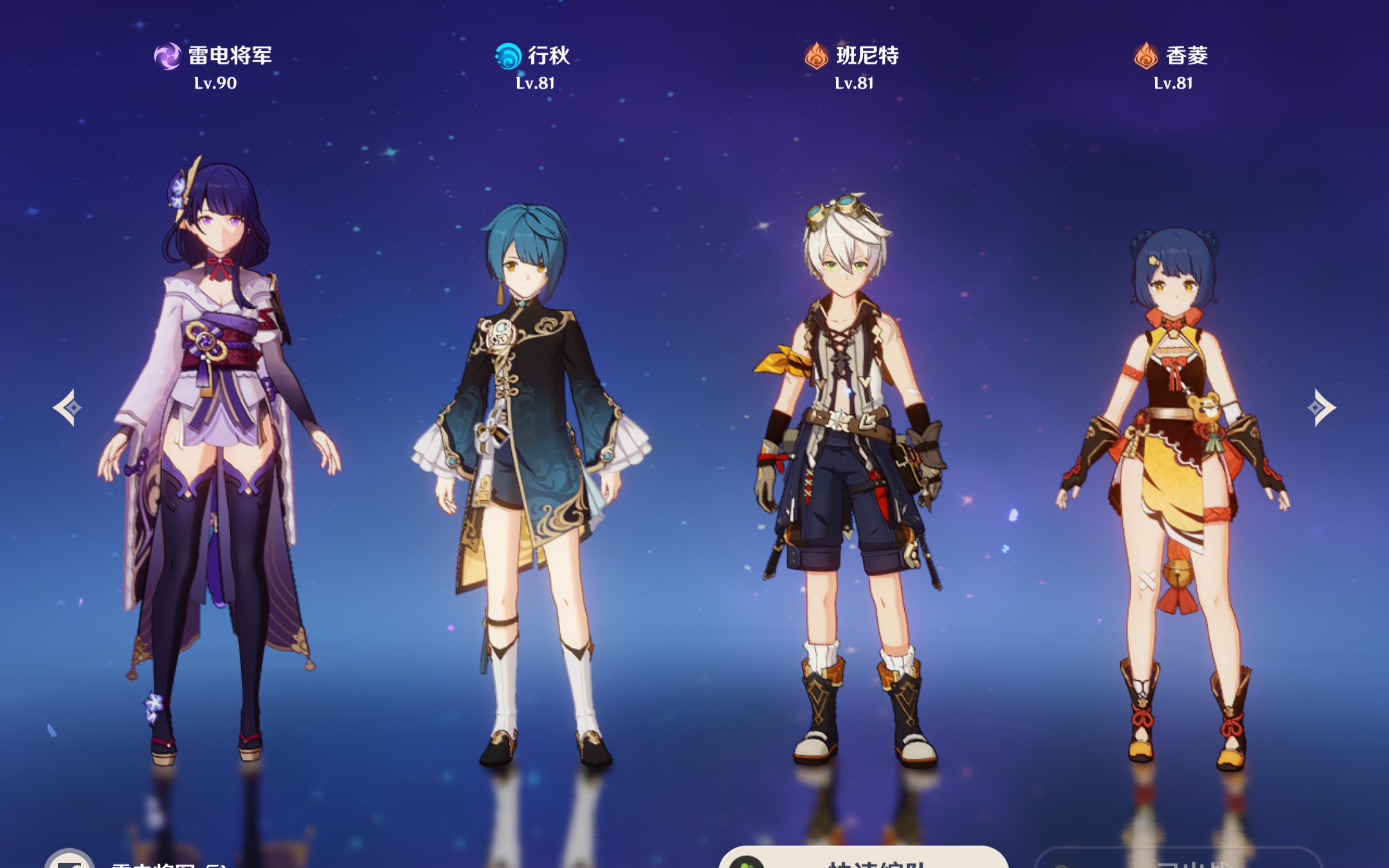 原神雷元素打什么反应