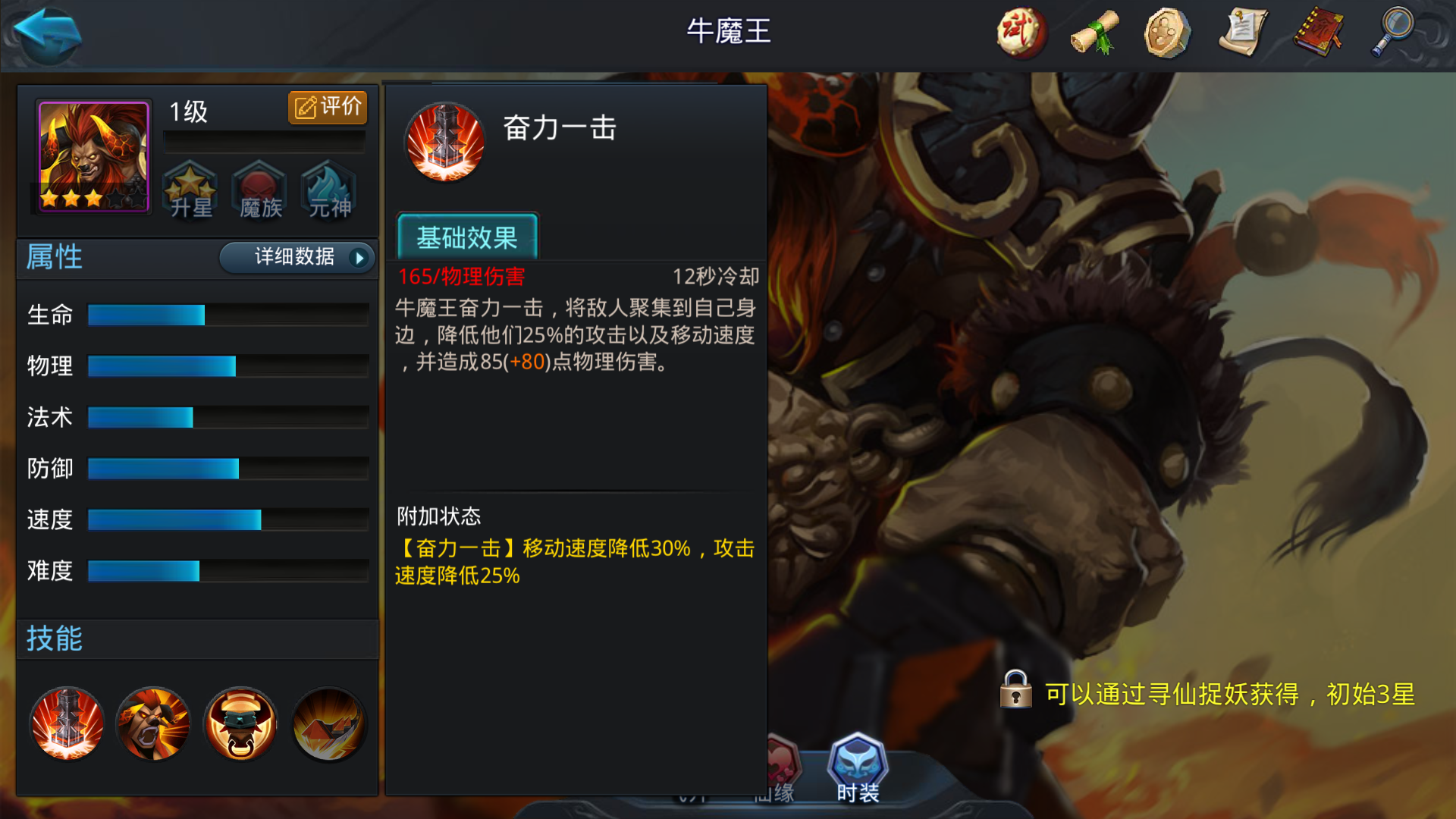 乱斗西游2最值得培养的英雄有哪些