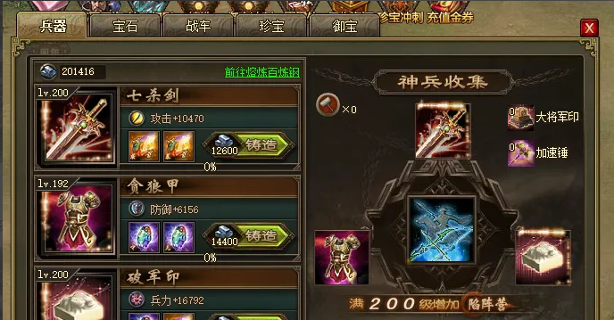 攻城掠地怎么打神兵
