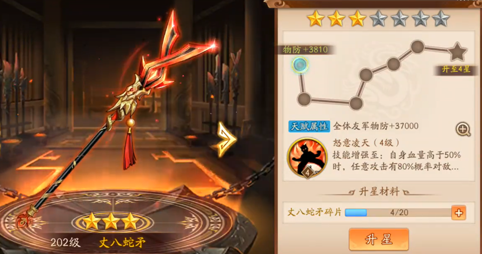 少年三国志二战神张辽怎么搭配