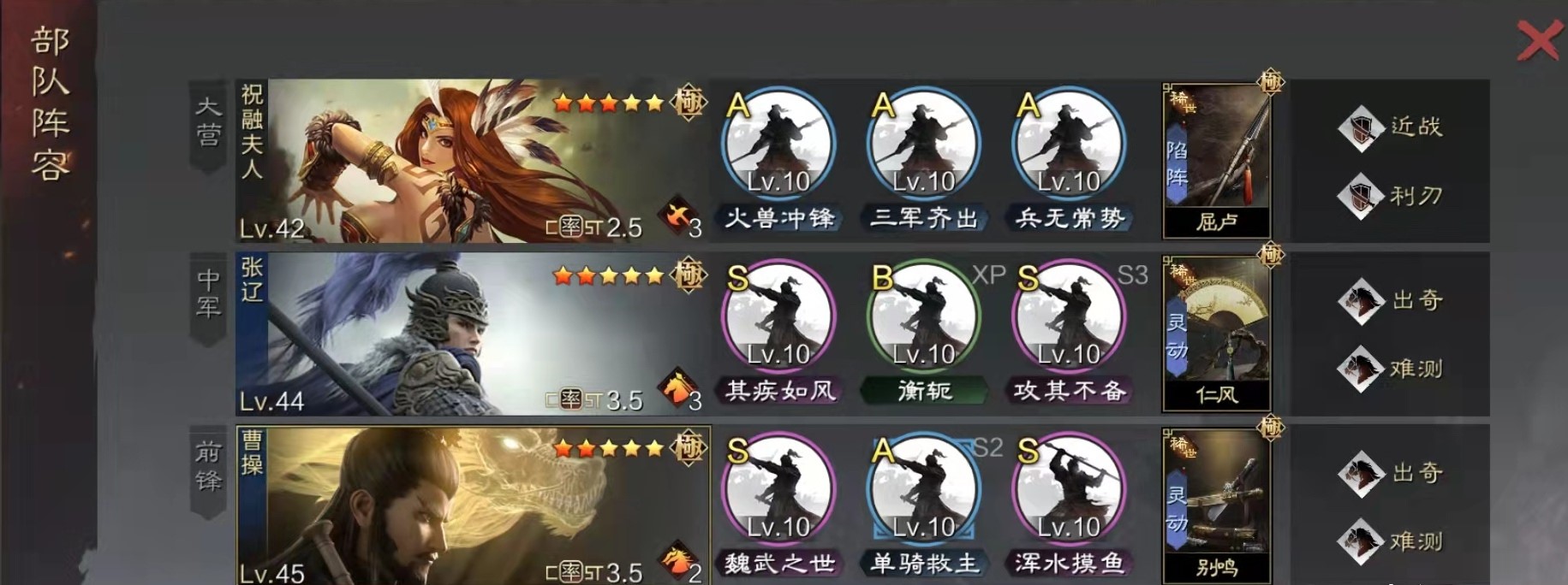 率土之滨武将怎么带战法