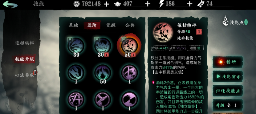 影之刃3推荐技能搭配是什么
