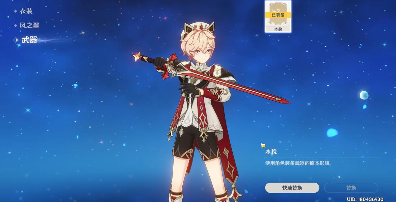 原神塔利雅武器用什么