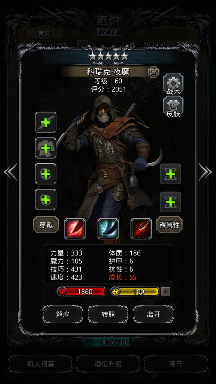 地下城堡2半身人为什么不推荐