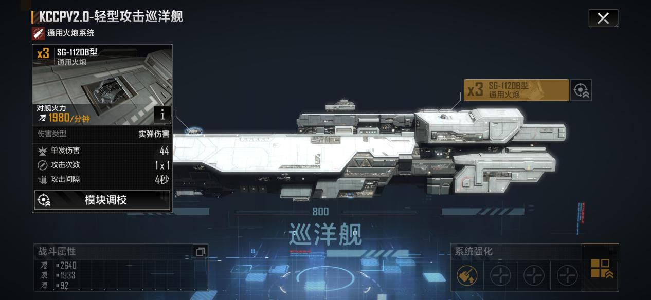 无尽的拉格朗日航母有哪些