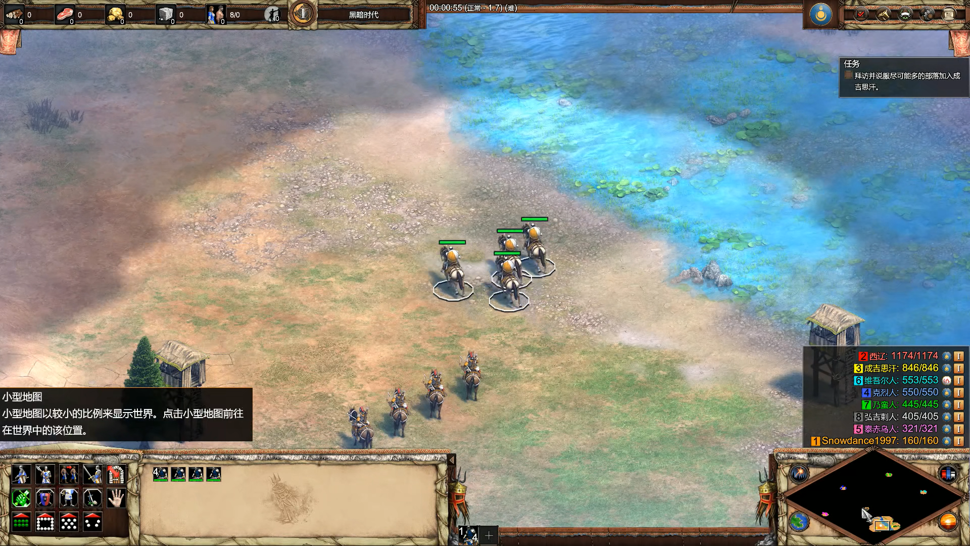 帝国时代2成吉思汗圣物在哪买