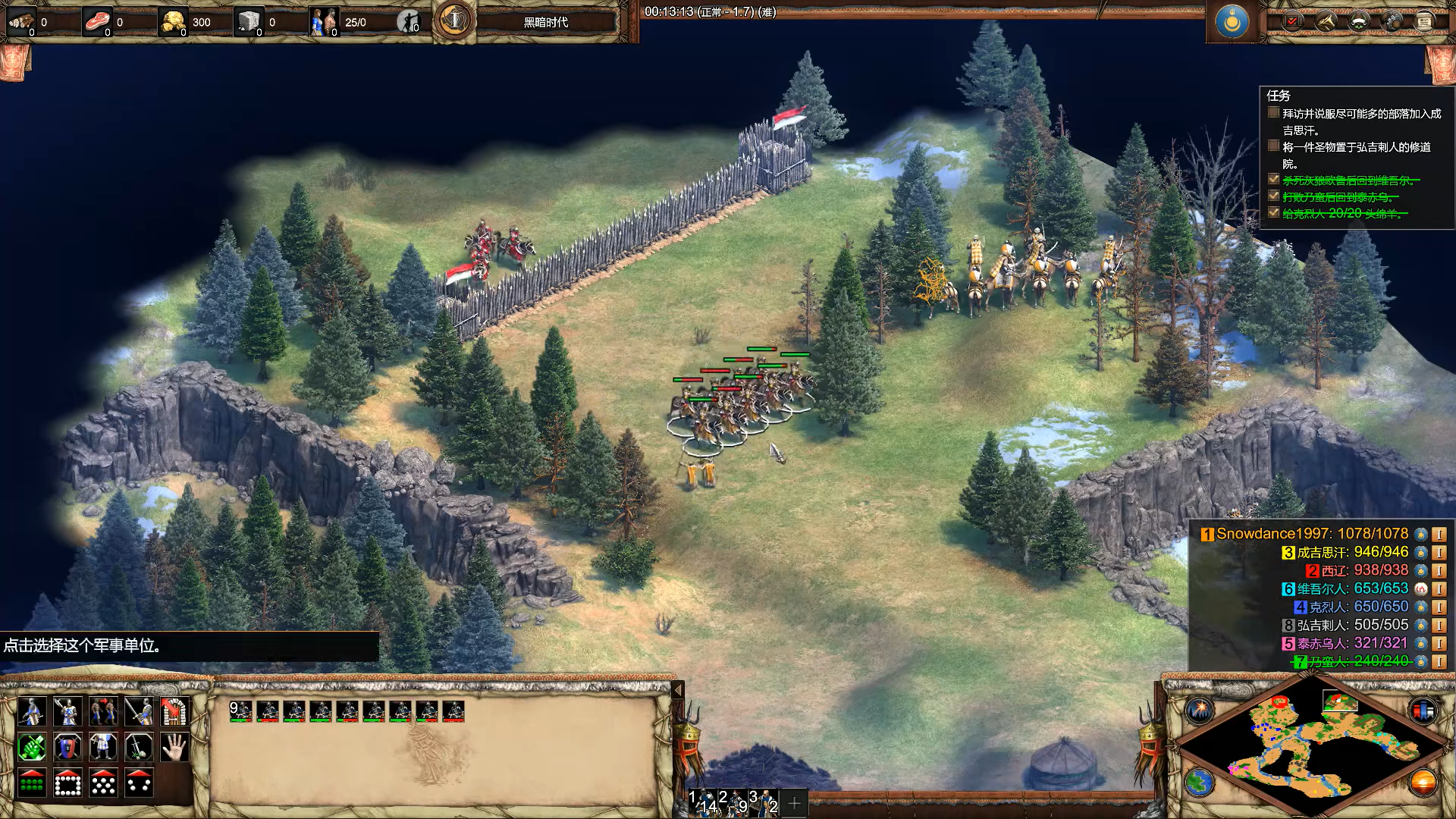 《帝国时代2》手游成吉思汗圣物探寻全攻略：打破常规，寻圣制胜