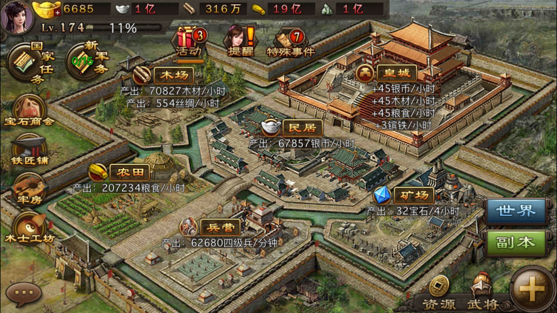 攻城掠地有屠城后怎么玩