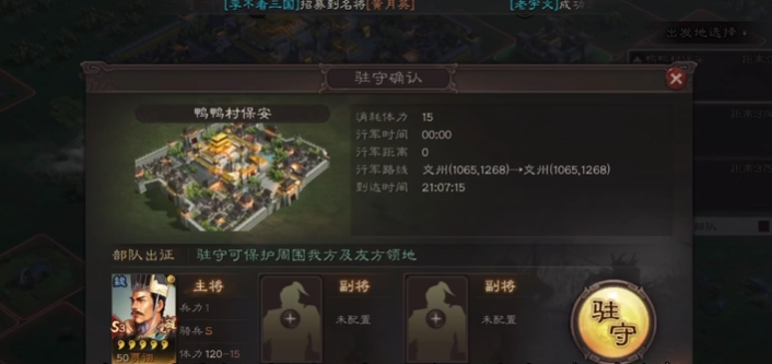 三国志战略版如何攻打空地如何占