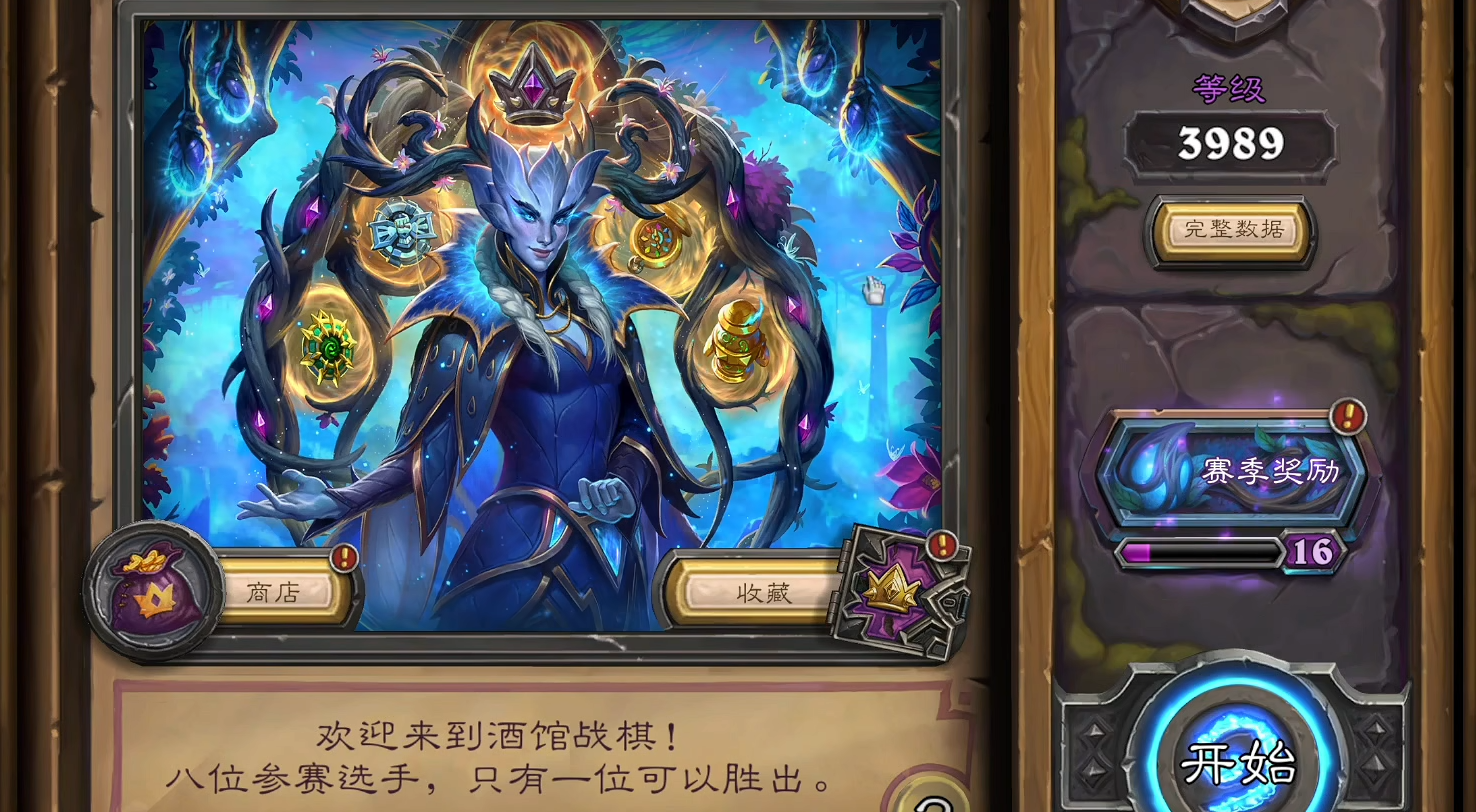炉石传说攻略酒馆怎么玩的
