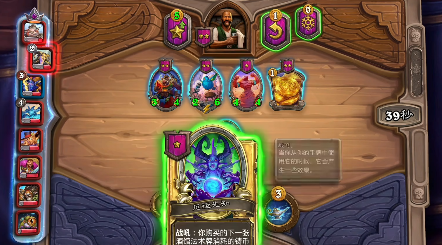炉石传说攻略酒馆怎么玩的
