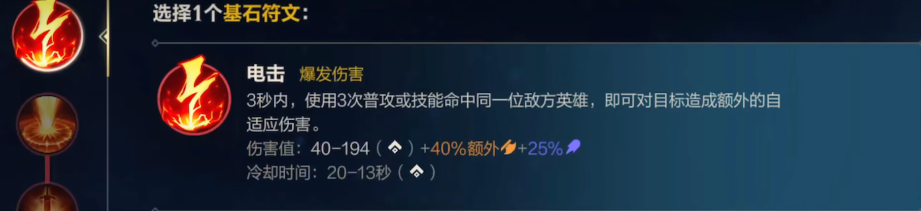 英雄联盟手游潘森带什么符文
