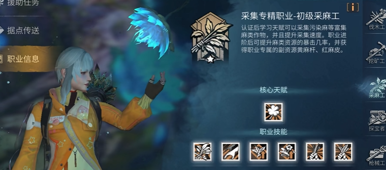 明日之后新手职业指南：开启末日生存最优解