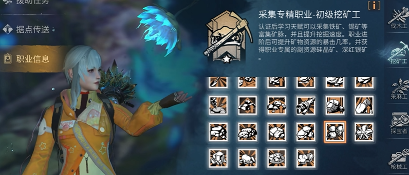 明日之后新人选什么职业好
