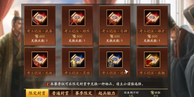 三国志战略版s3最好换什么