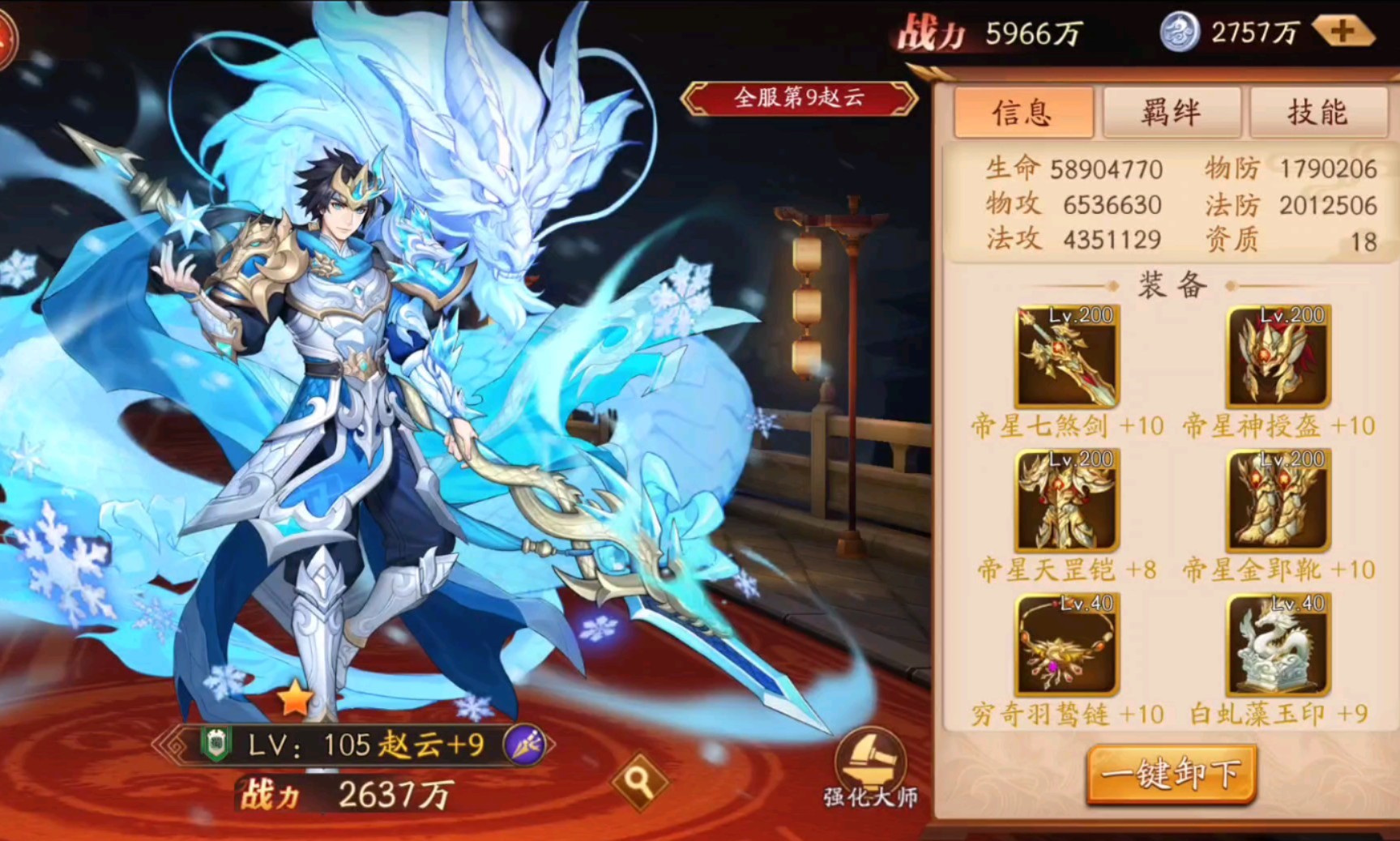放开那三国3金将怎么选