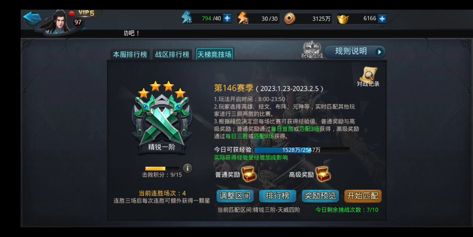 乱斗西游2怎么快速获得英魂