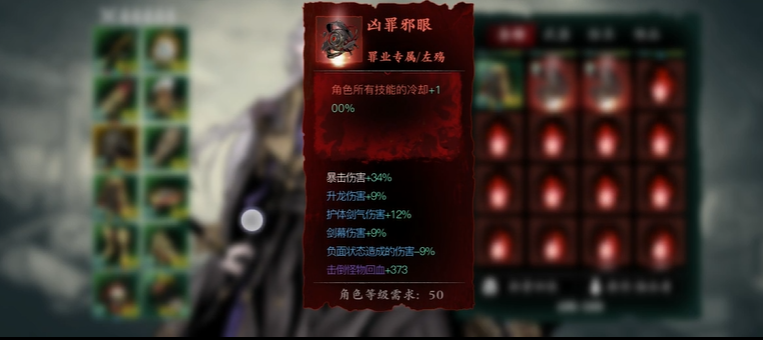 影之刃3怎么净化罪业装备