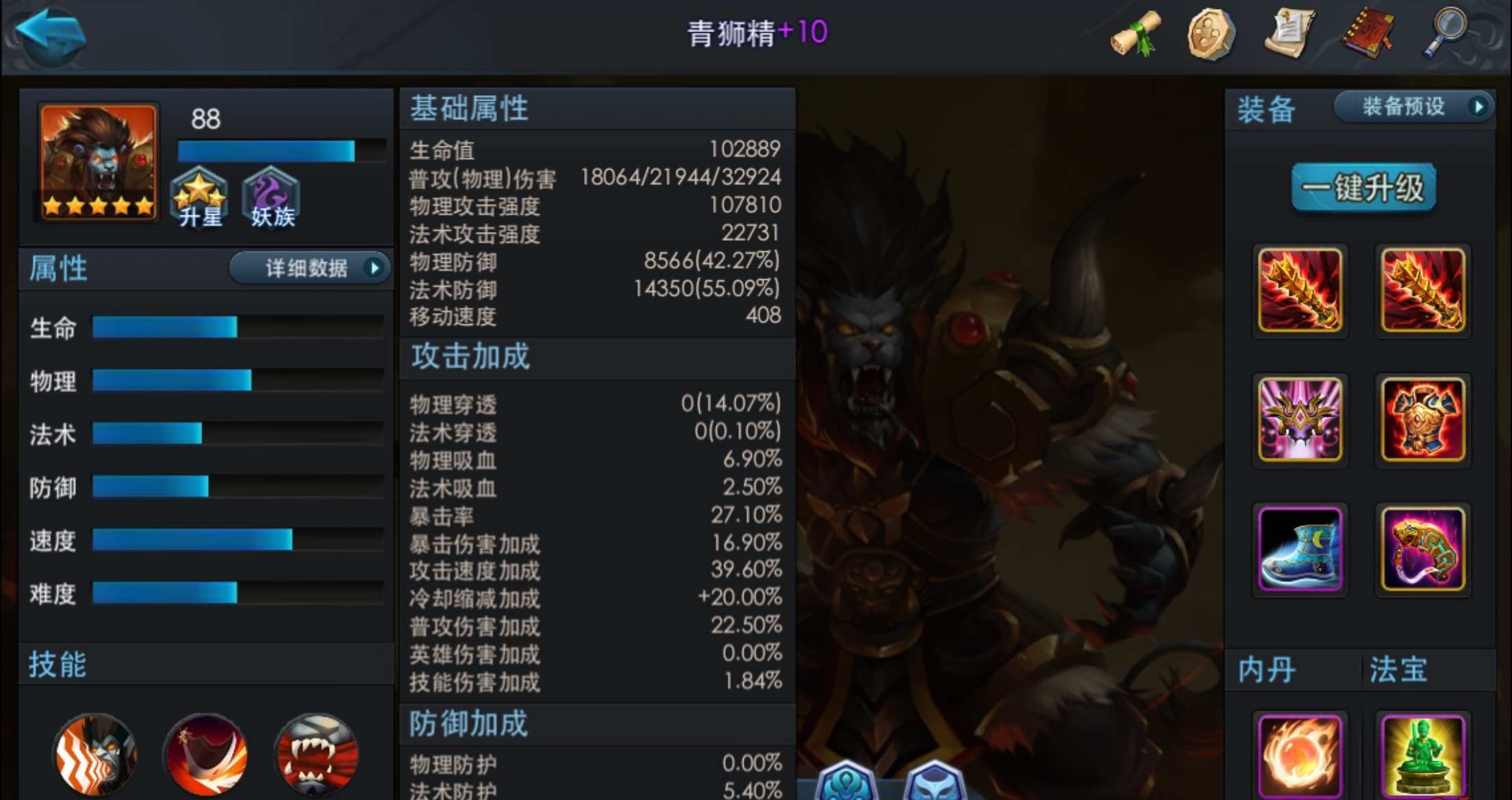 乱斗西游2青狮精怎么搭配