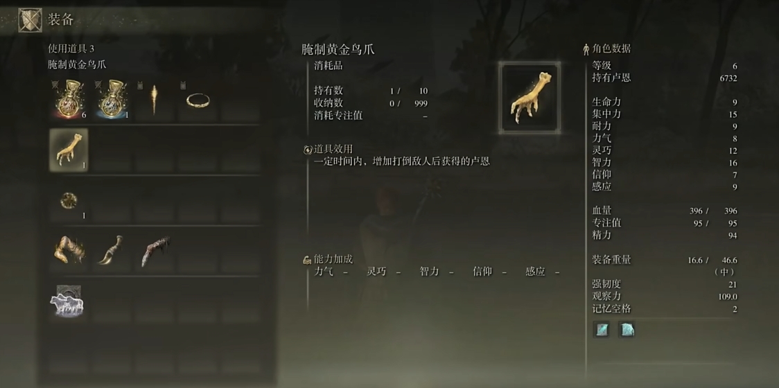 艾尔登法环前期在哪刷钱
