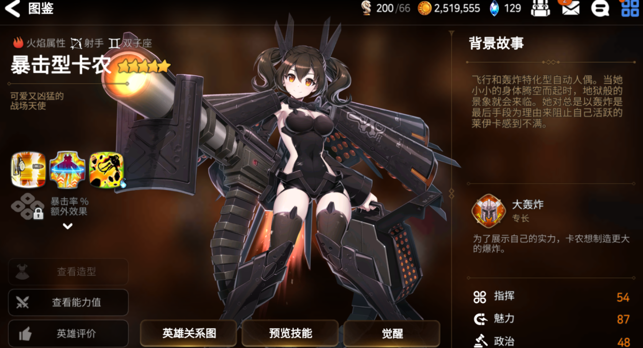 《第七史诗》手游高性价比射手推荐，一文掌握输出核心选择要点