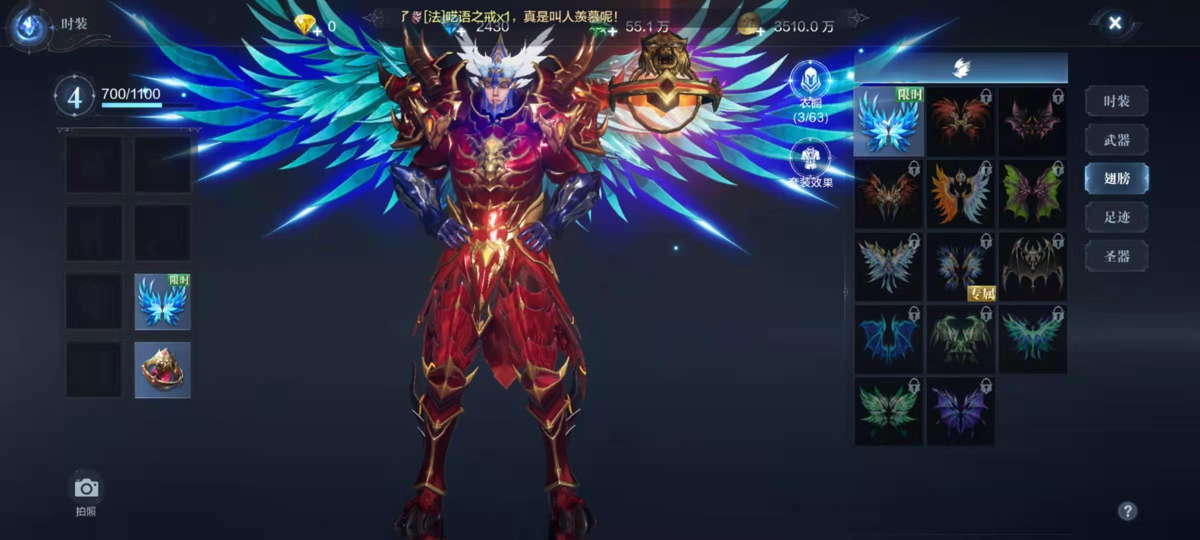 全民奇迹2翅膀怎么选择