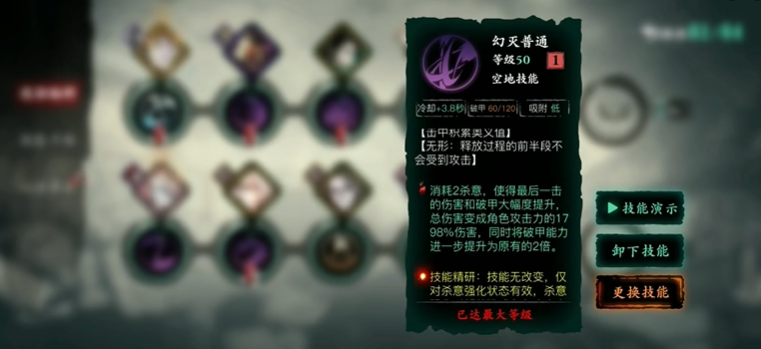 影之刃3绝影无限技能怎么玩