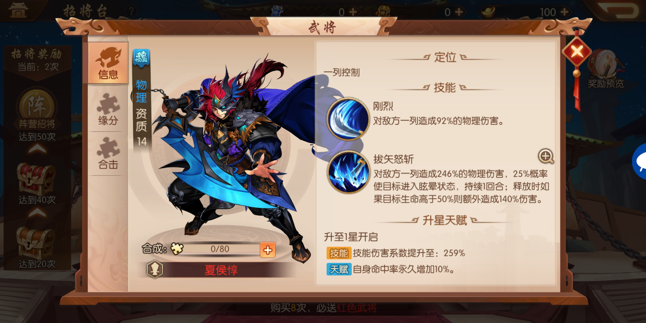 少年三国志二战神张辽怎么搭配