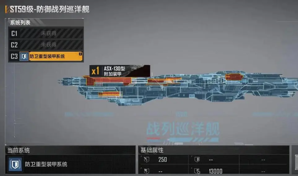 无尽的拉格朗日七本怎么配船
