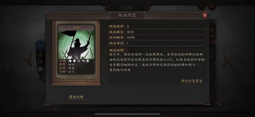 三国志战略版许褚配什么战法最好