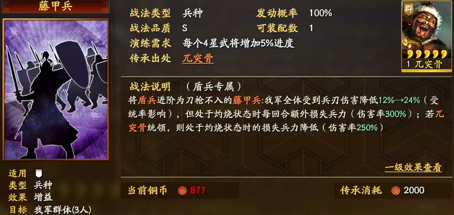 三国志战略版如何放火