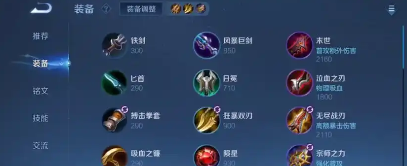 王者荣耀光速流赢政出装出什么