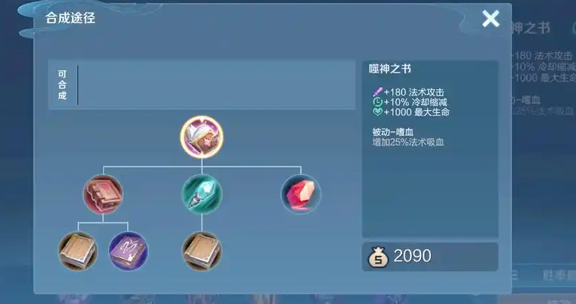 王者荣耀貂蝉二技能无cd怎么出装