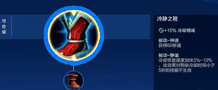 王者荣耀貂蝉二技能无cd怎么出装