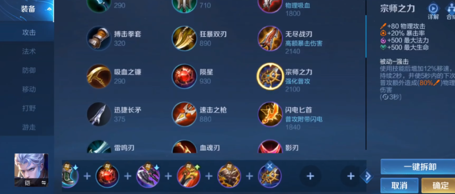 王者荣耀铠肉刀出装怎么出