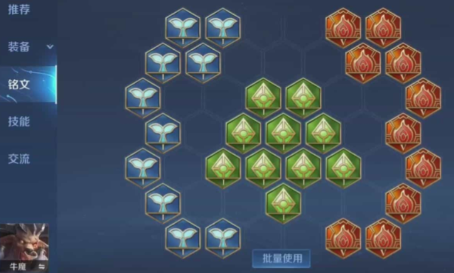 王者荣耀牛魔王坦克出怎么装