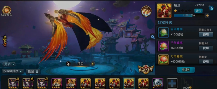 乱斗西游2战宠怎么培养