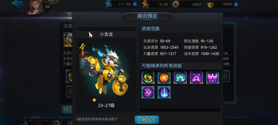 乱斗西游2战宠怎么培养