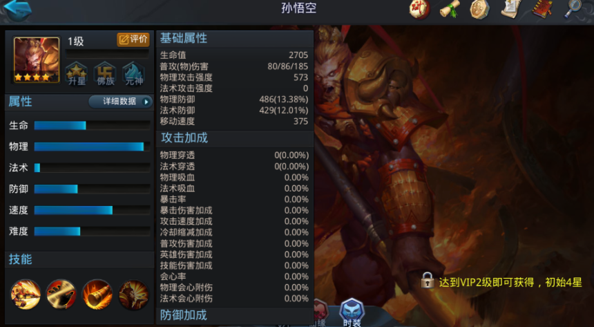 乱斗西游用什么英雄刷蟠桃好