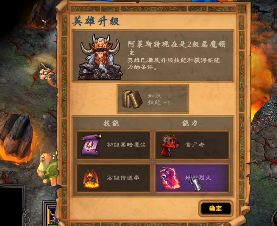 英雄无敌5地狱英雄技能怎么组合 英雄无敌5地狱英雄技能怎么组合