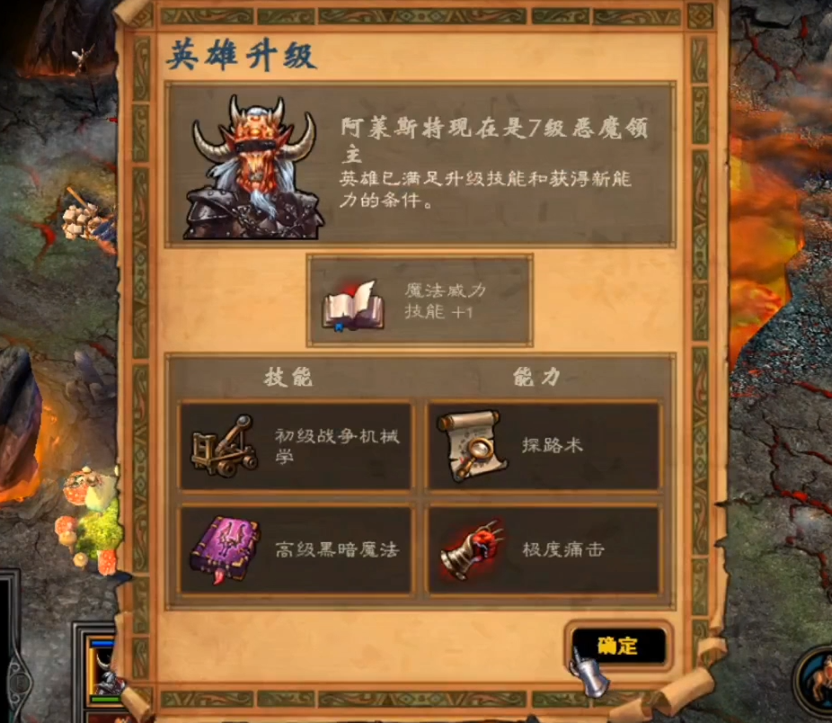 英雄无敌5地狱英雄技能怎么组合 英雄无敌5地狱英雄技能怎么组合