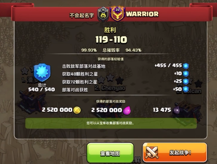 部落冲突部落战怎么教