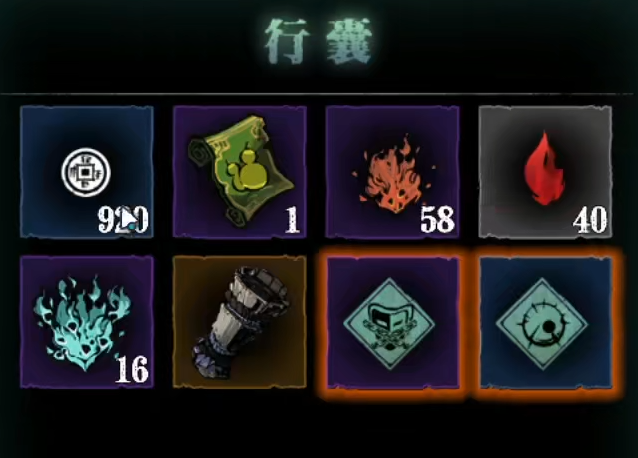 影之刃3装备如何洗罪