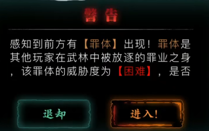 影之刃3装备如何洗罪