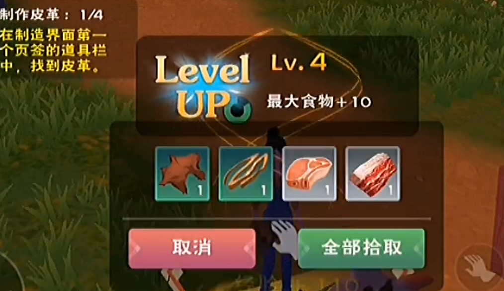 创造与魔法皮革怎么获得